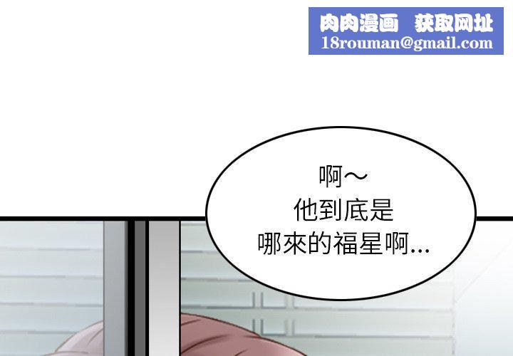 找回自我第13話