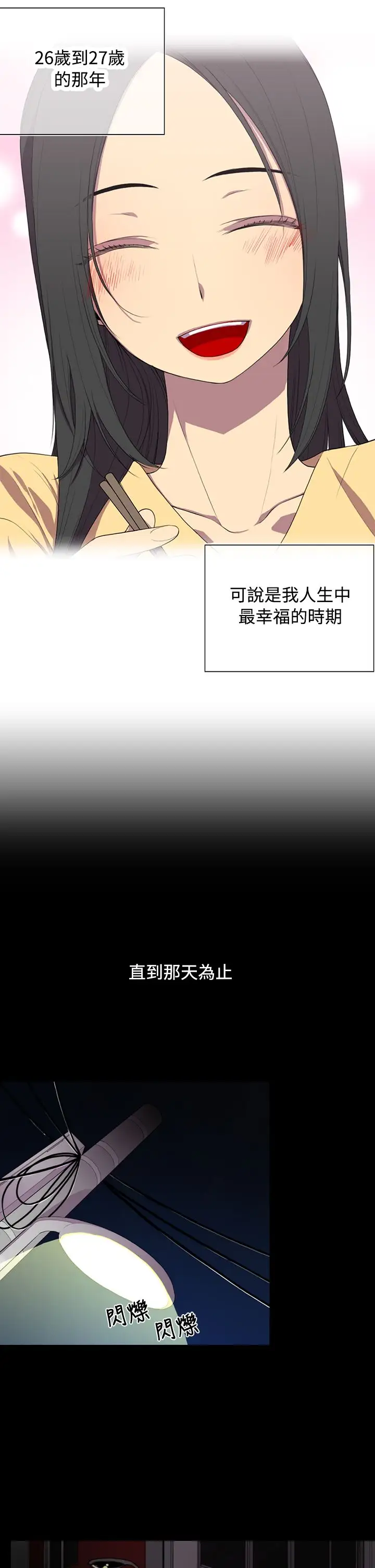 找回自我第13话
