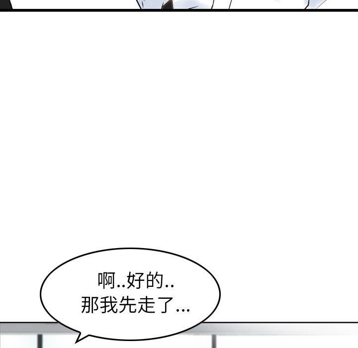 找回自我第13話