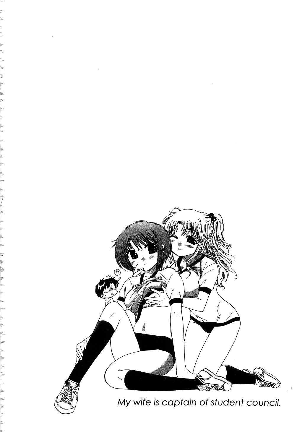 [中田ゆみ]奥さまは生徒会长[中田ゆみ]奥さまは生徒会长