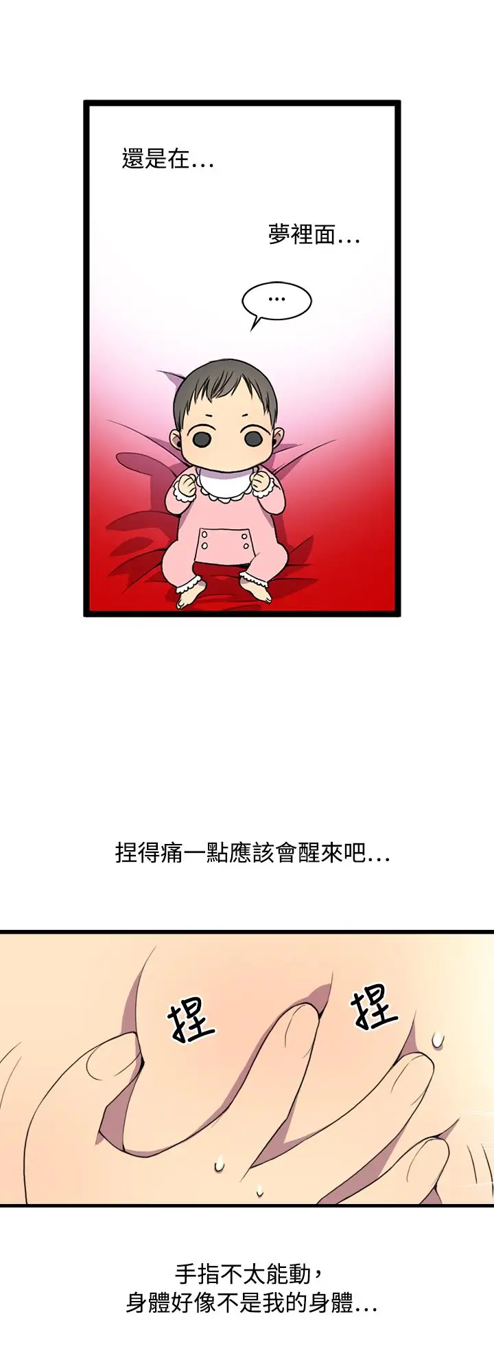 听说我爸是国王第1话