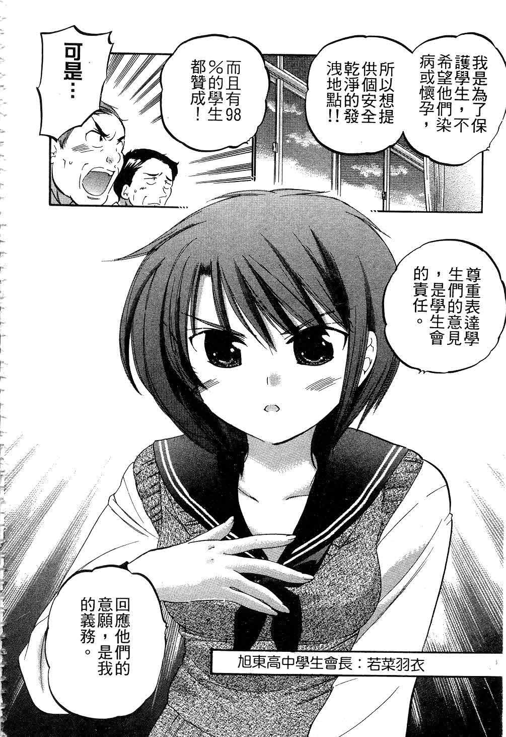 [中田ゆみ]奥さまは生徒会长[中田ゆみ]奥さまは生徒会长