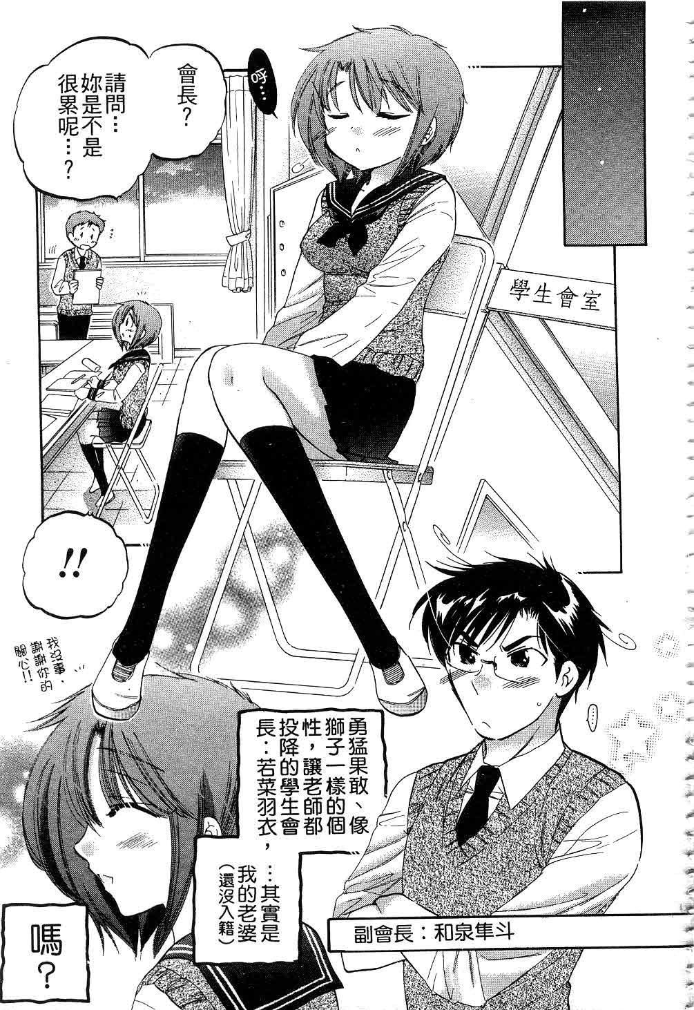 [中田ゆみ]奥さまは生徒会长[中田ゆみ]奥さまは生徒会长