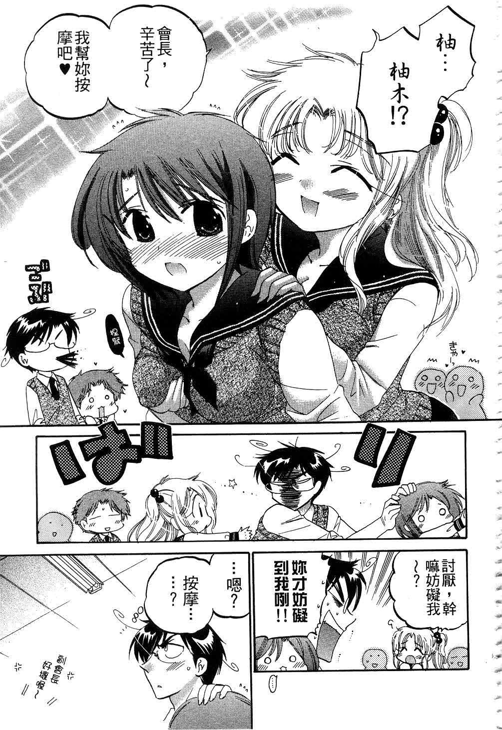 [中田ゆみ]奥さまは生徒会长[中田ゆみ]奥さまは生徒会长