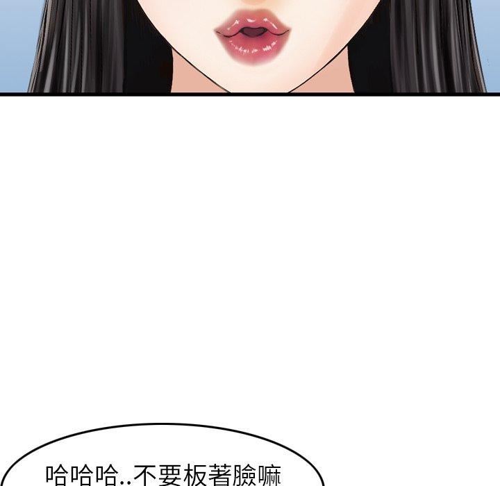 找回自我第13話