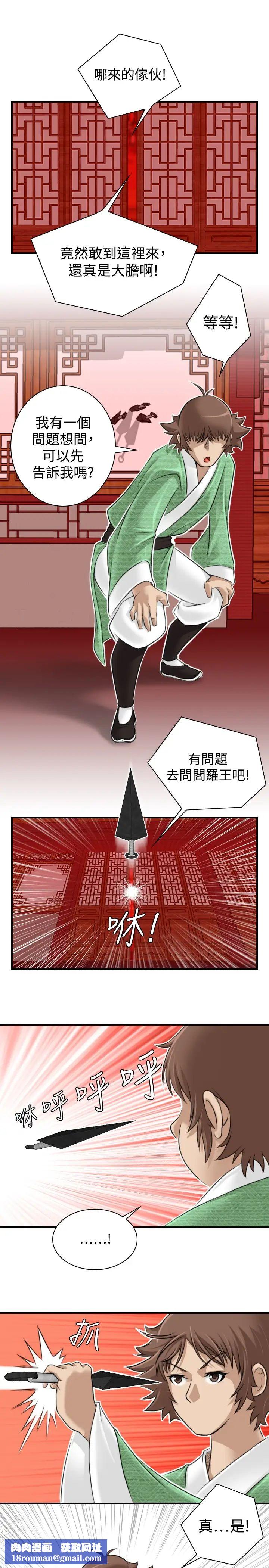 性感的高手们第7话