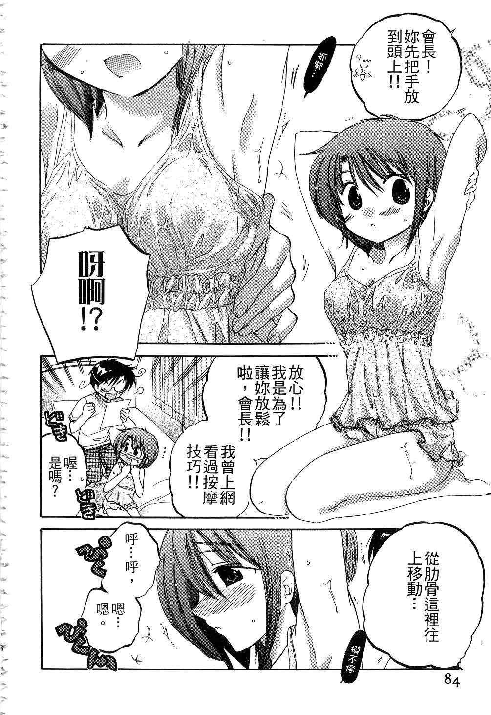 [中田ゆみ]奧さまは生徒會長[中田ゆみ]奧さまは生徒會長