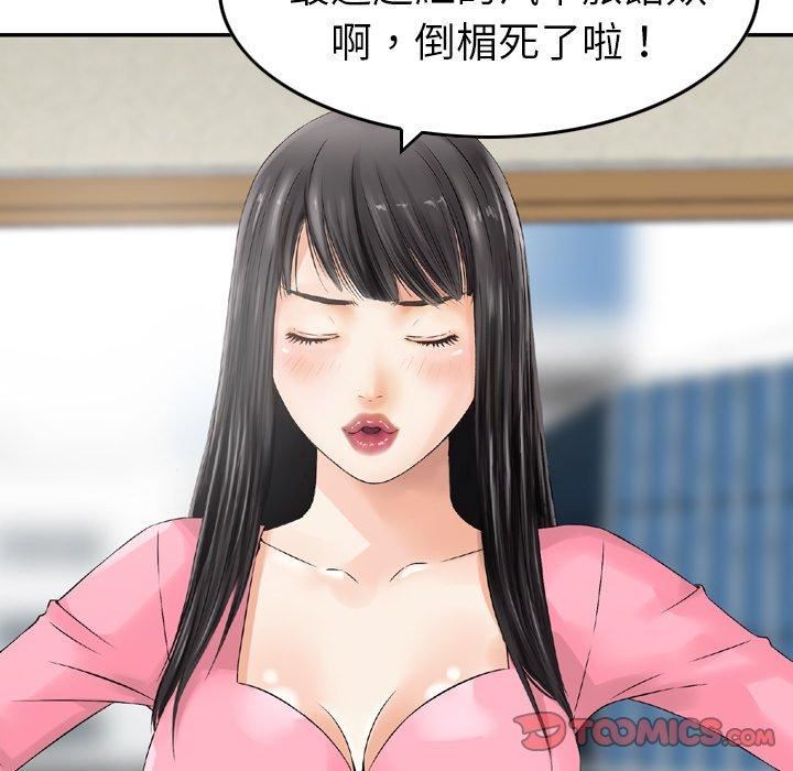 找回自我第13话