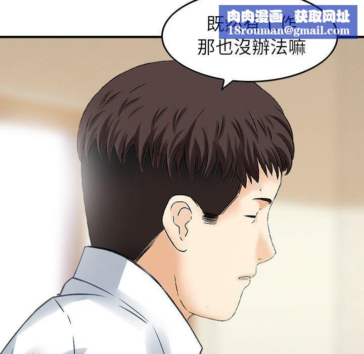 找回自我第13话