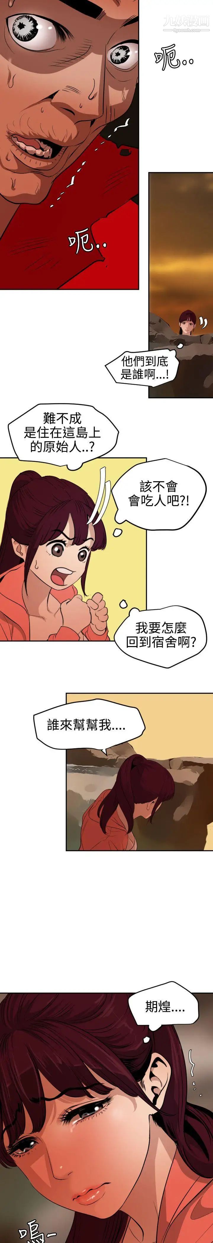 SuperDick第68话
