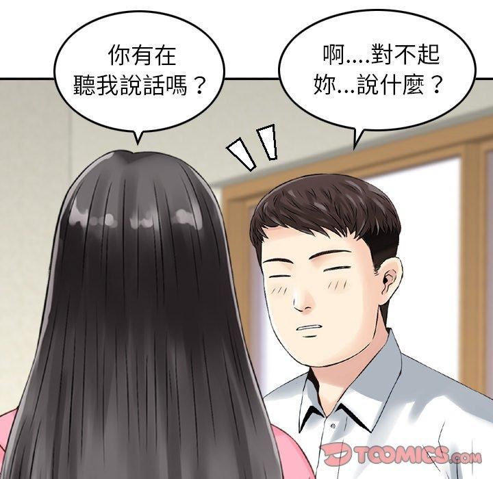 找回自我第13话