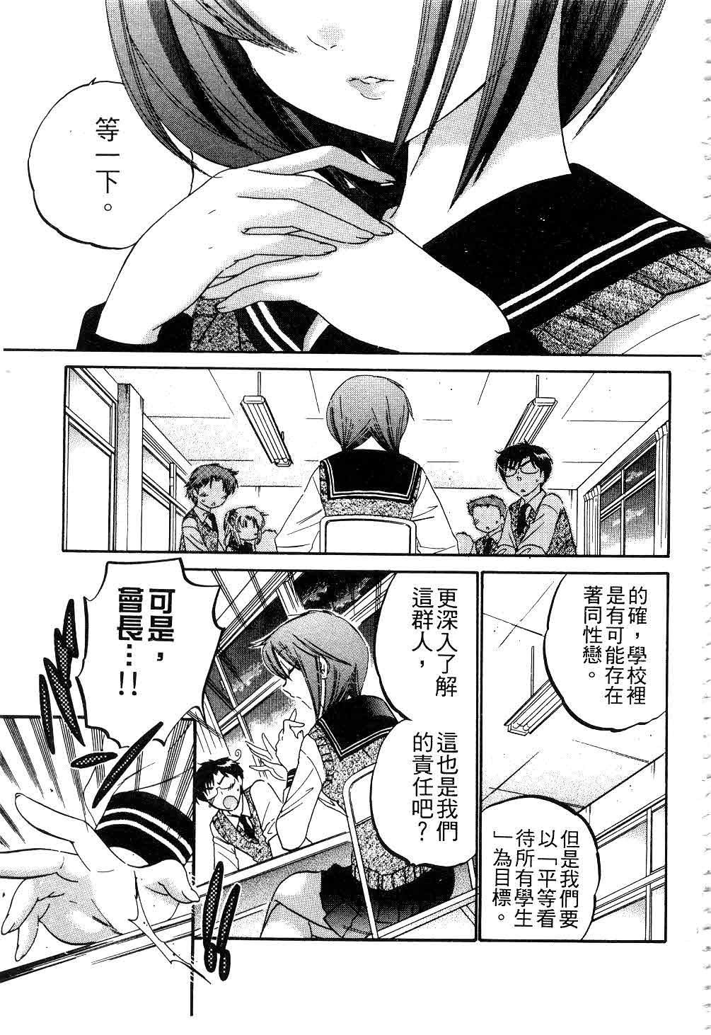 [中田ゆみ]奥さまは生徒会长[中田ゆみ]奥さまは生徒会长