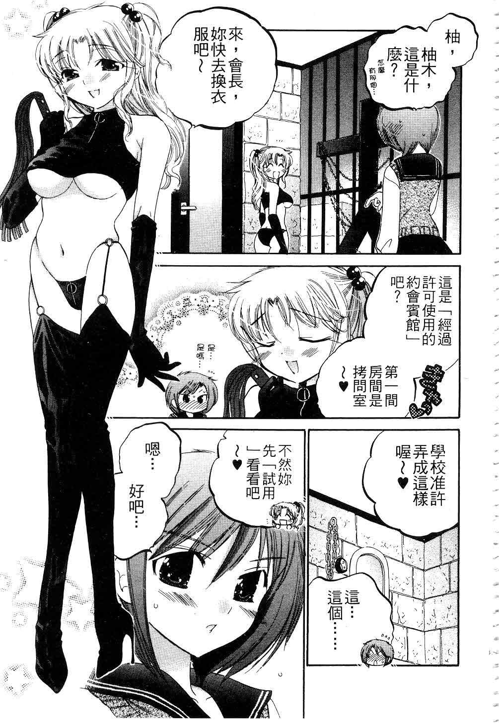 [中田ゆみ]奧さまは生徒會長[中田ゆみ]奧さまは生徒會長