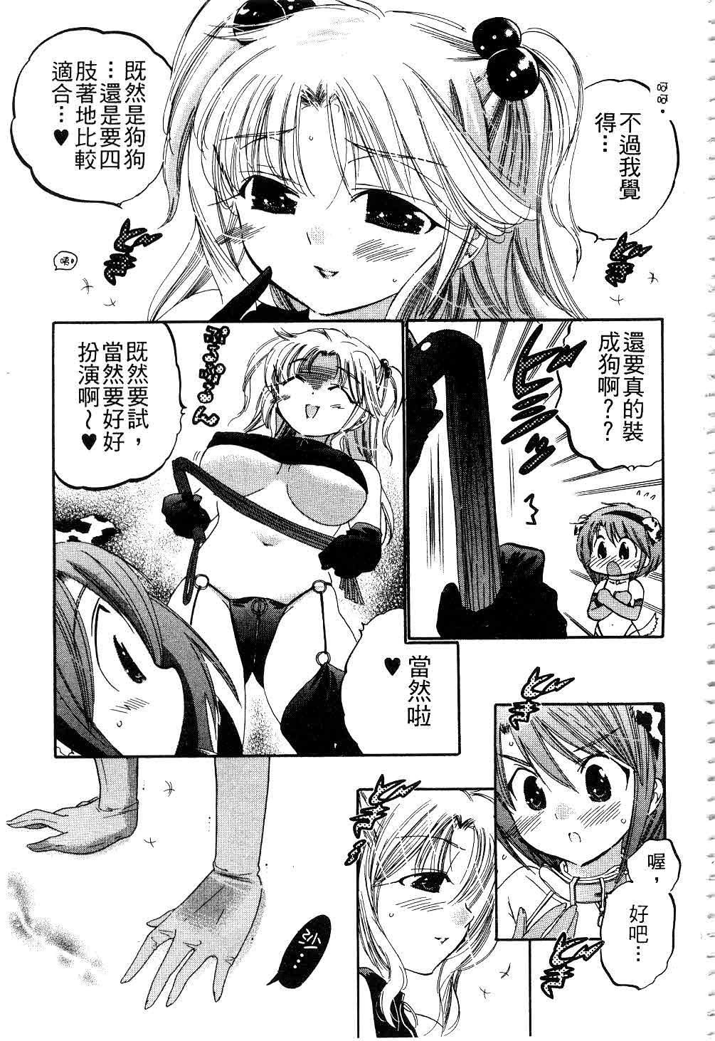 [中田ゆみ]奧さまは生徒會長[中田ゆみ]奧さまは生徒會長