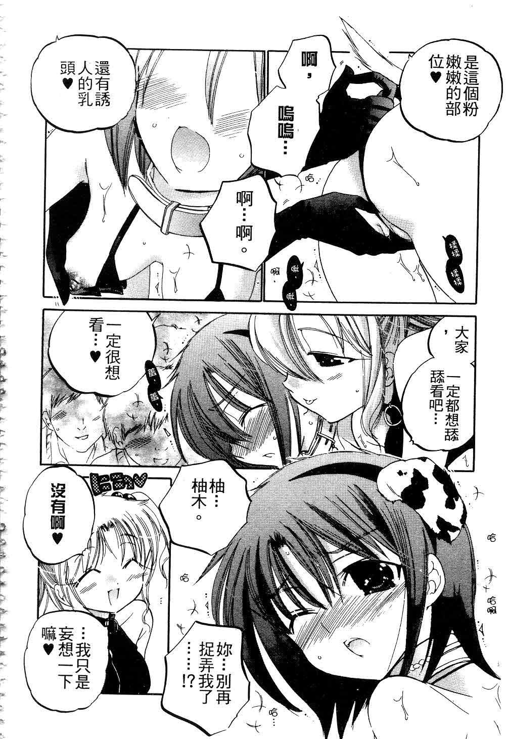 [中田ゆみ]奧さまは生徒會長[中田ゆみ]奧さまは生徒會長