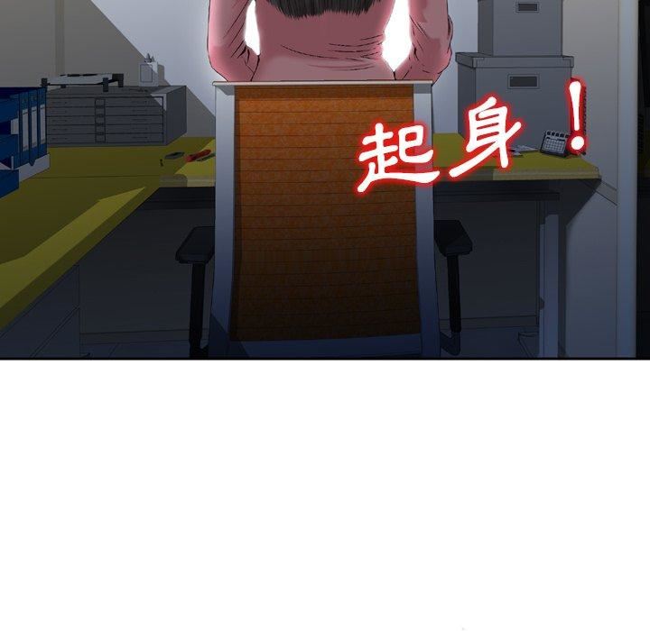 找回自我第13話