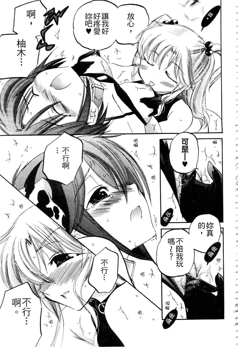 [中田ゆみ]奧さまは生徒會長[中田ゆみ]奧さまは生徒會長