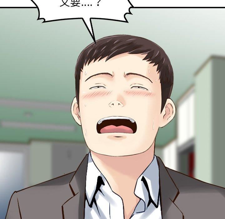 找回自我第13话