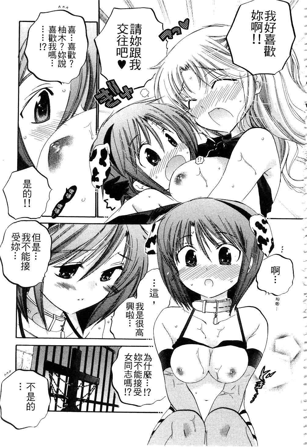 [中田ゆみ]奥さまは生徒会长[中田ゆみ]奥さまは生徒会长