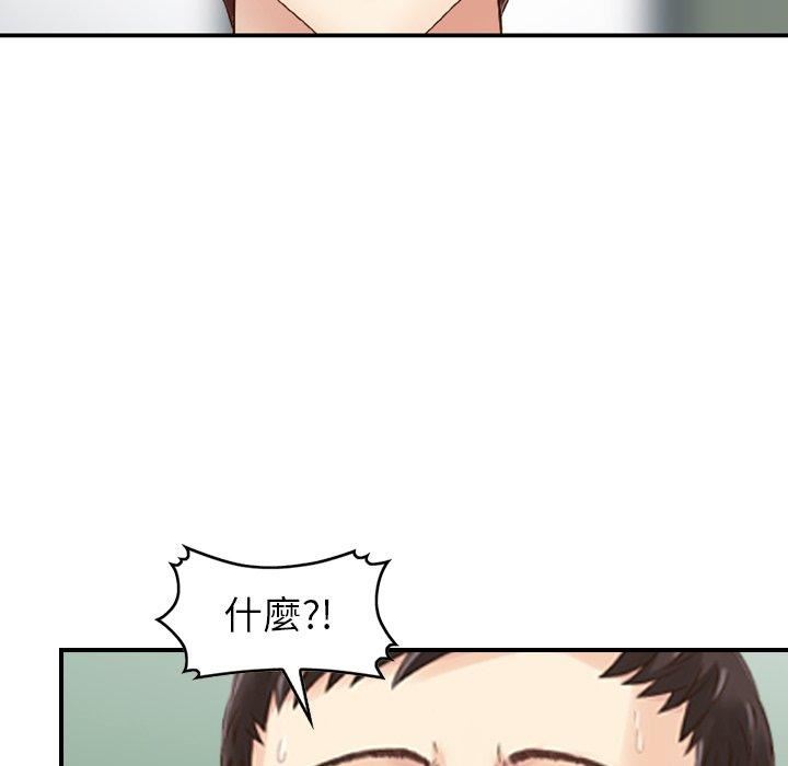 找回自我第13话