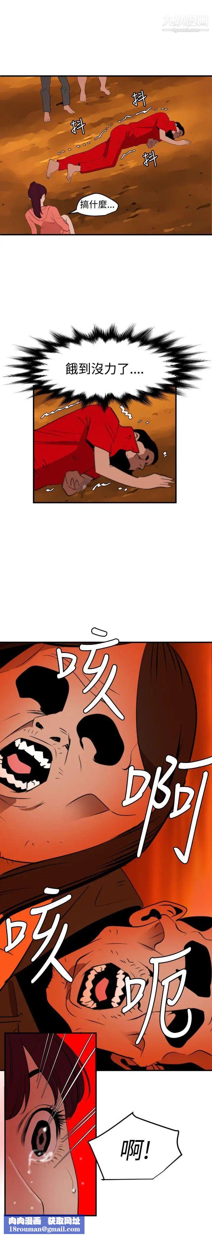 SuperDick第69話