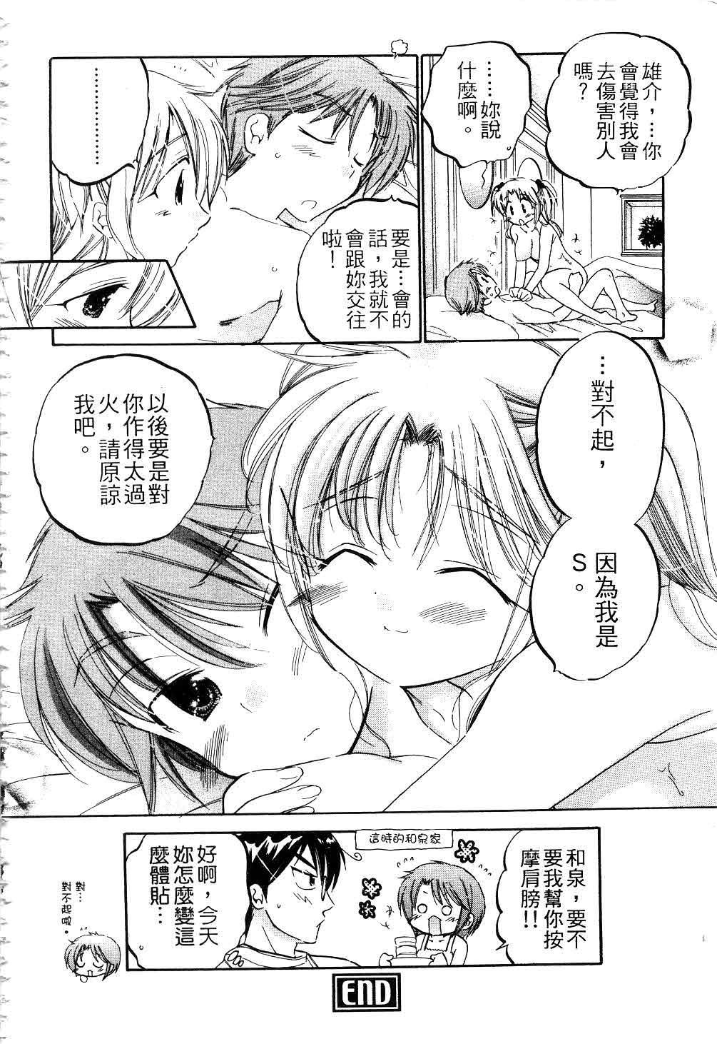 [中田ゆみ]奥さまは生徒会长[中田ゆみ]奥さまは生徒会长