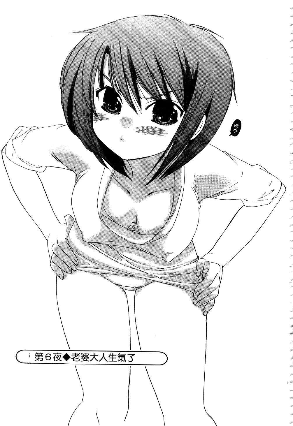 [中田ゆみ]奥さまは生徒会长[中田ゆみ]奥さまは生徒会长