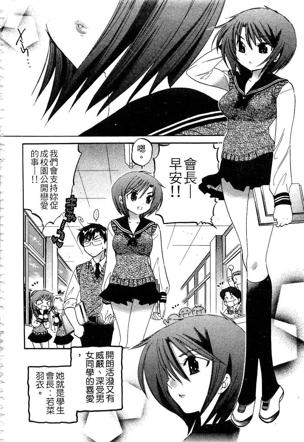 [中田ゆみ]奧さまは生徒會長[中田ゆみ]奧さまは生徒會長