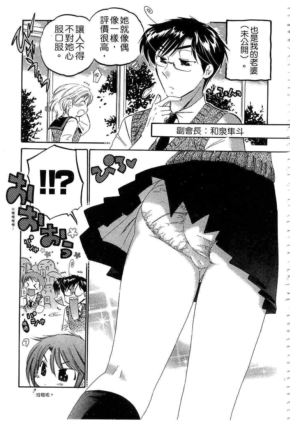 [中田ゆみ]奧さまは生徒會長[中田ゆみ]奧さまは生徒會長