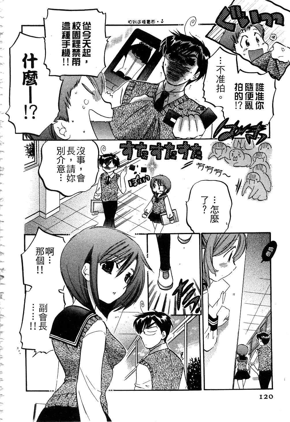 [中田ゆみ]奥さまは生徒会长[中田ゆみ]奥さまは生徒会长