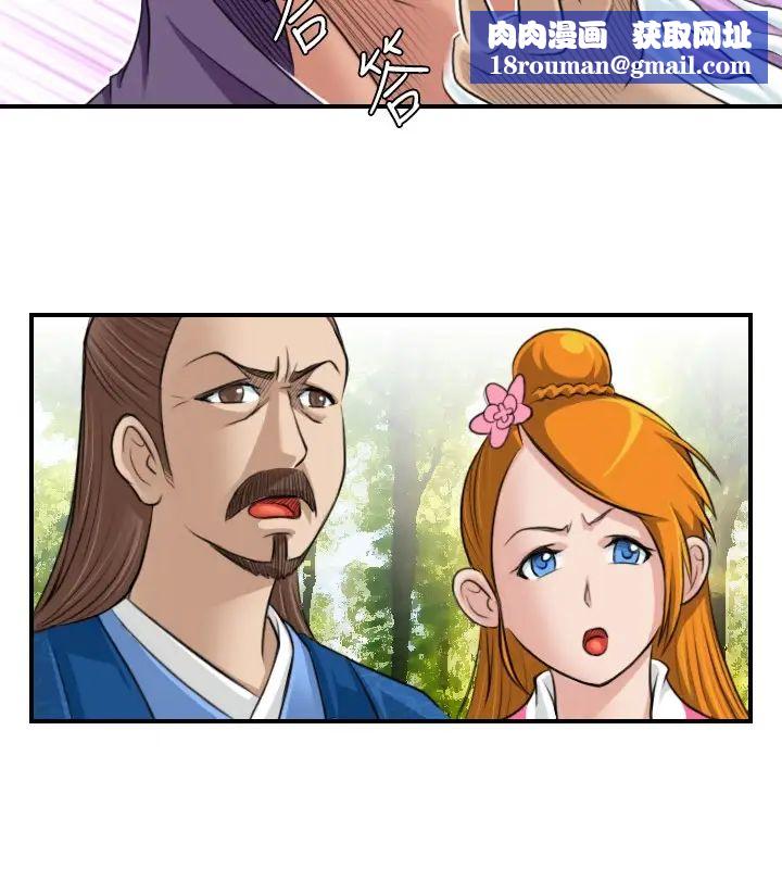 性感的高手们第9话