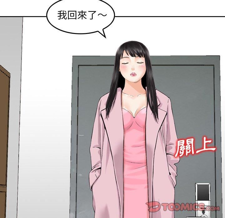 找回自我第14话