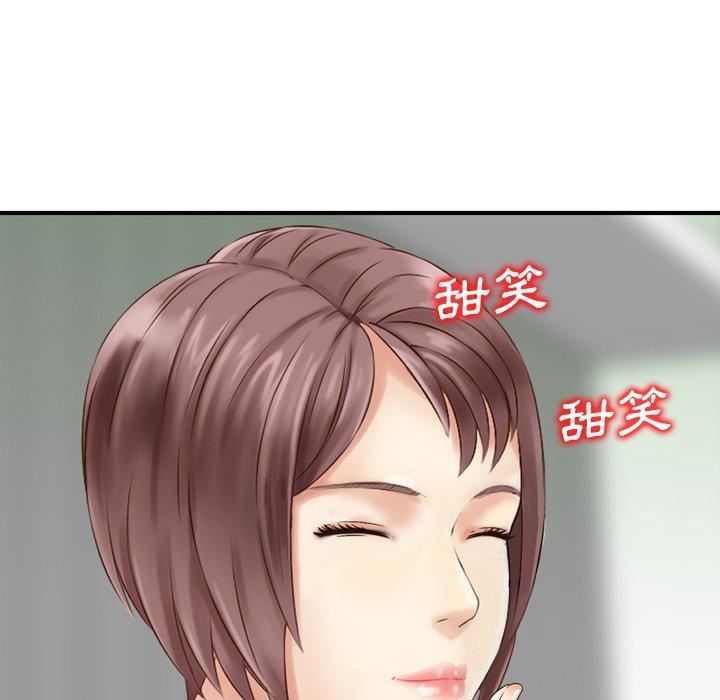 找回自我第14话