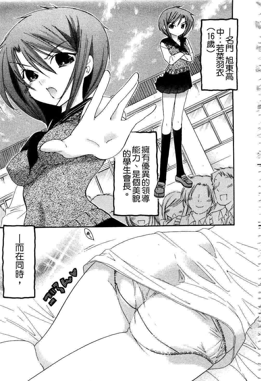 [中田ゆみ]奥さまは生徒会长[中田ゆみ]奥さまは生徒会长