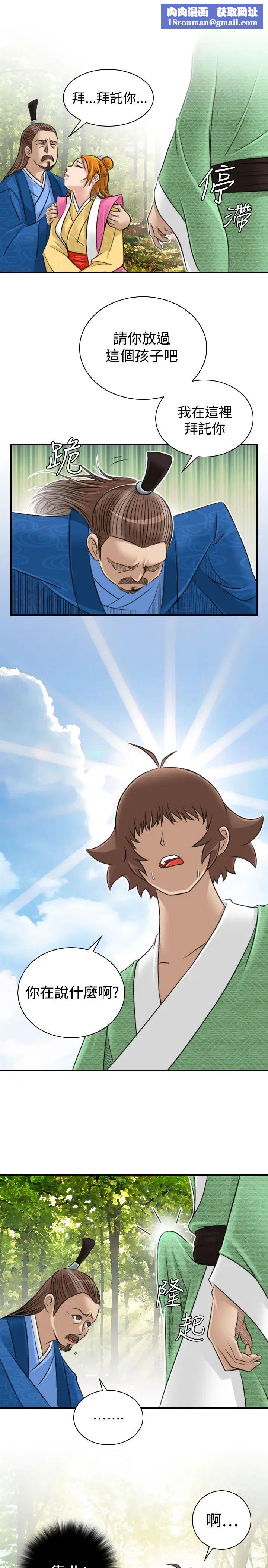 性感的高手们第10话