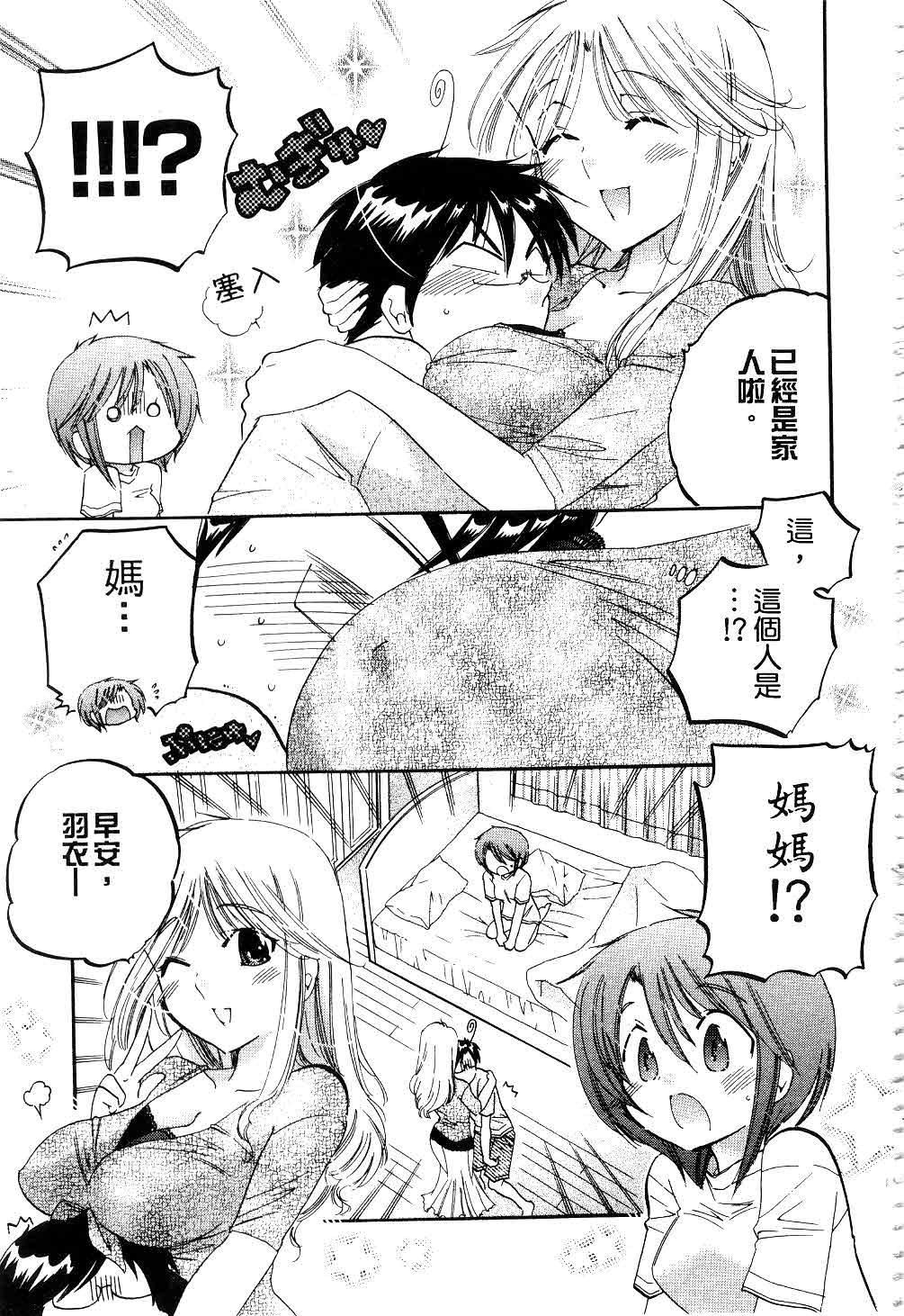 [中田ゆみ]奧さまは生徒會長[中田ゆみ]奧さまは生徒會長