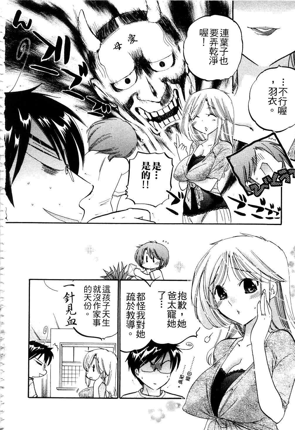 [中田ゆみ]奥さまは生徒会长[中田ゆみ]奥さまは生徒会长