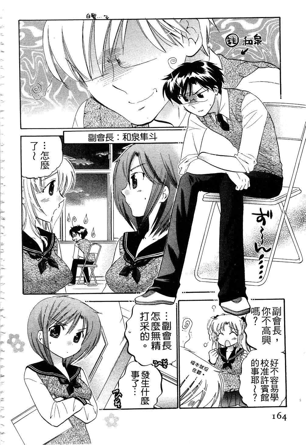 [中田ゆみ]奧さまは生徒會長[中田ゆみ]奧さまは生徒會長