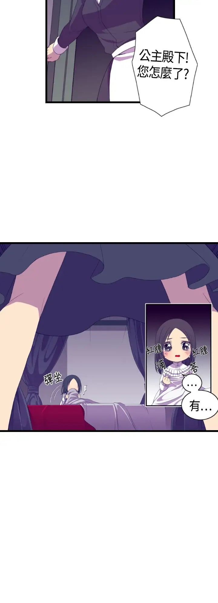 听说我爸是国王第4话