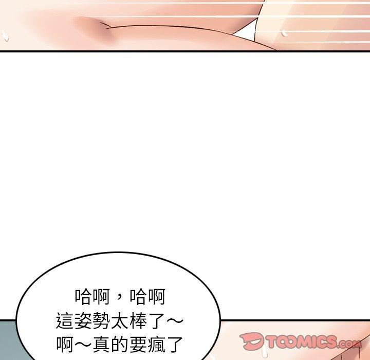 找回自我第14話