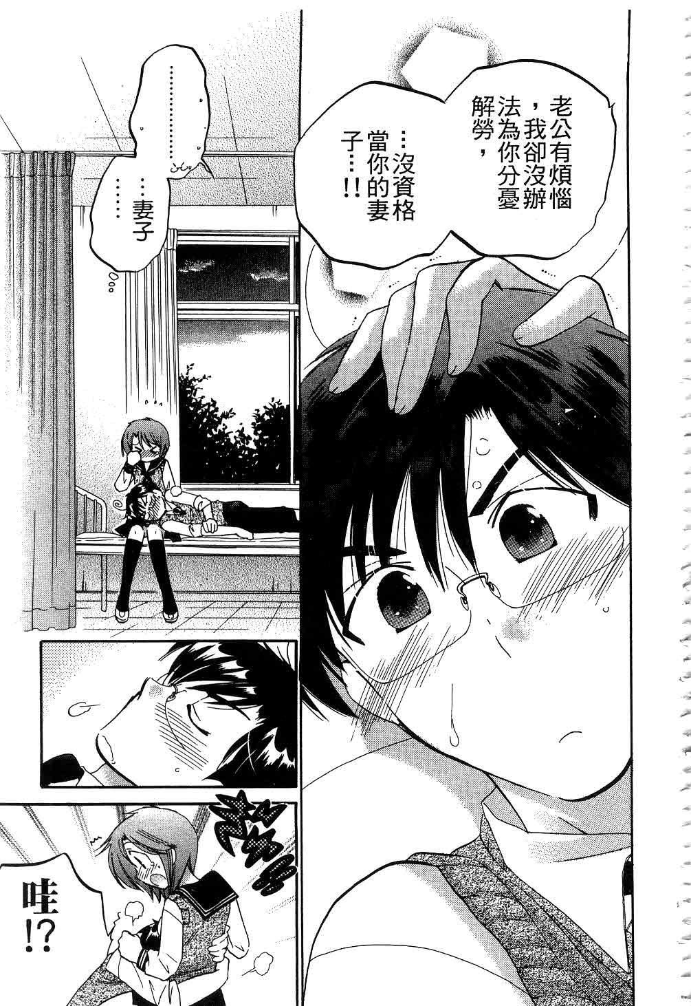 [中田ゆみ]奥さまは生徒会长[中田ゆみ]奥さまは生徒会长