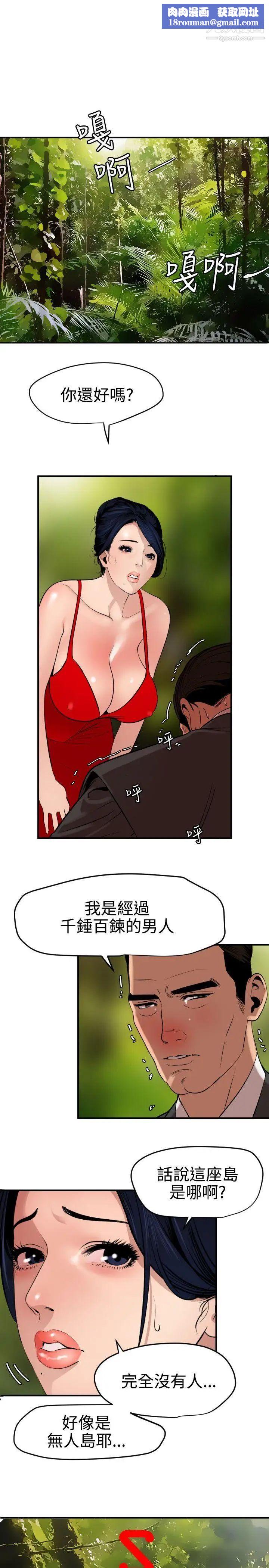 SuperDick第72话