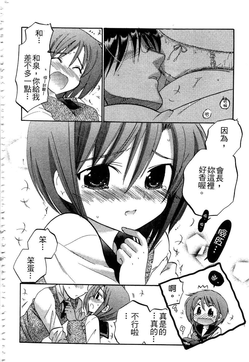 [中田ゆみ]奥さまは生徒会长[中田ゆみ]奥さまは生徒会长