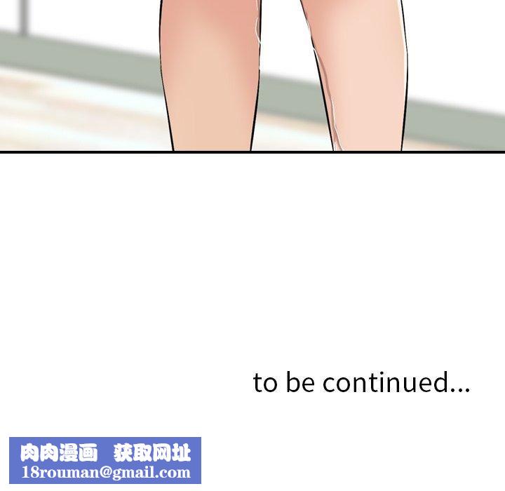 找回自我第14话