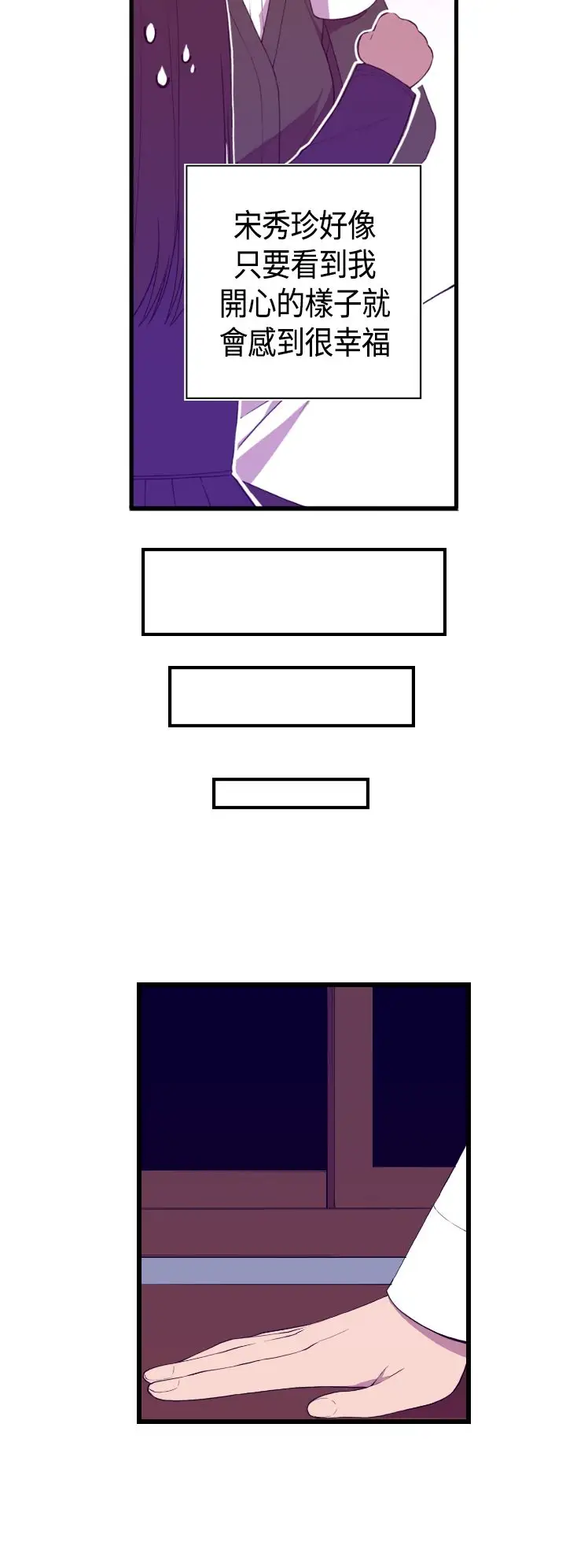 听说我爸是国王第4话