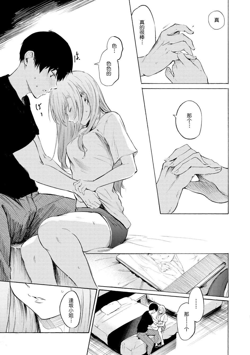 [さんじゅうろう]フラストレーションガールズ[鬼畜王汉化组][DL版][さんじゅうろう]フラストレーションガールズ[鬼畜王汉化组][DL版]