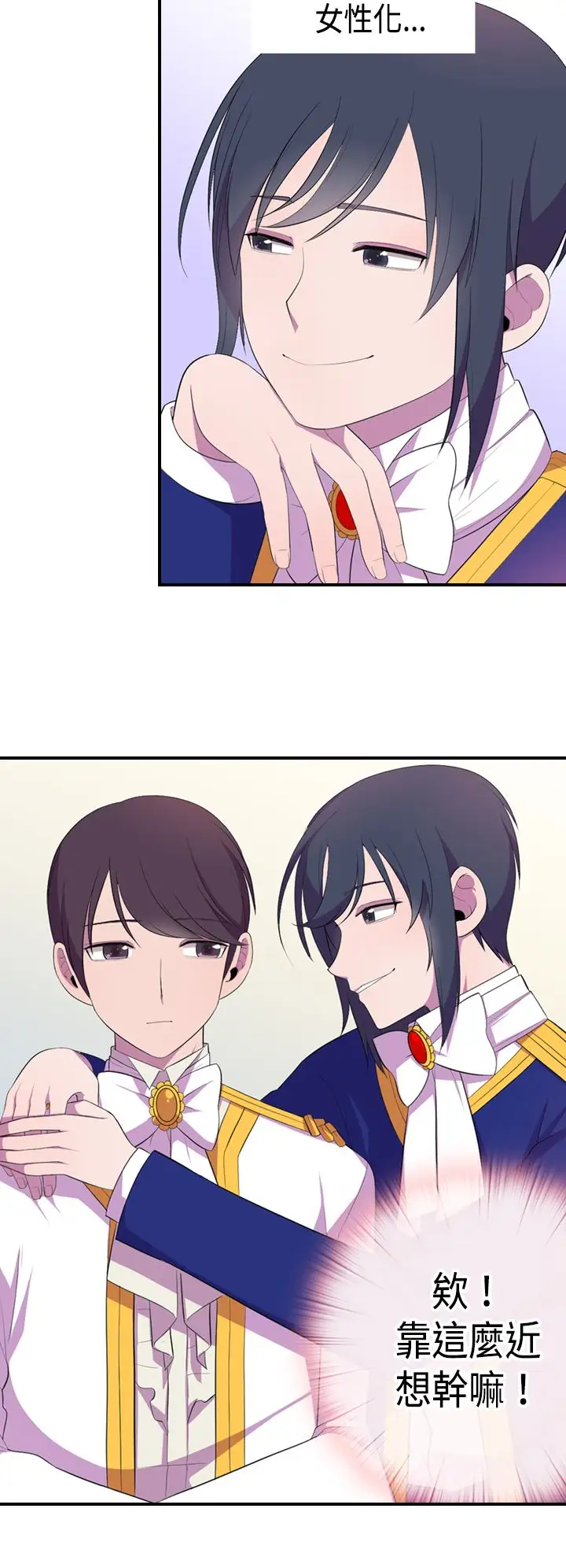 听说我爸是国王第5话