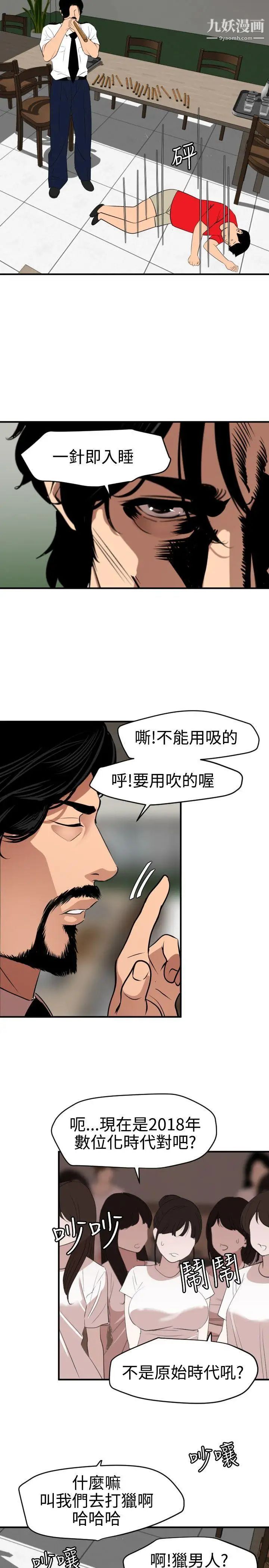 SuperDick第73話