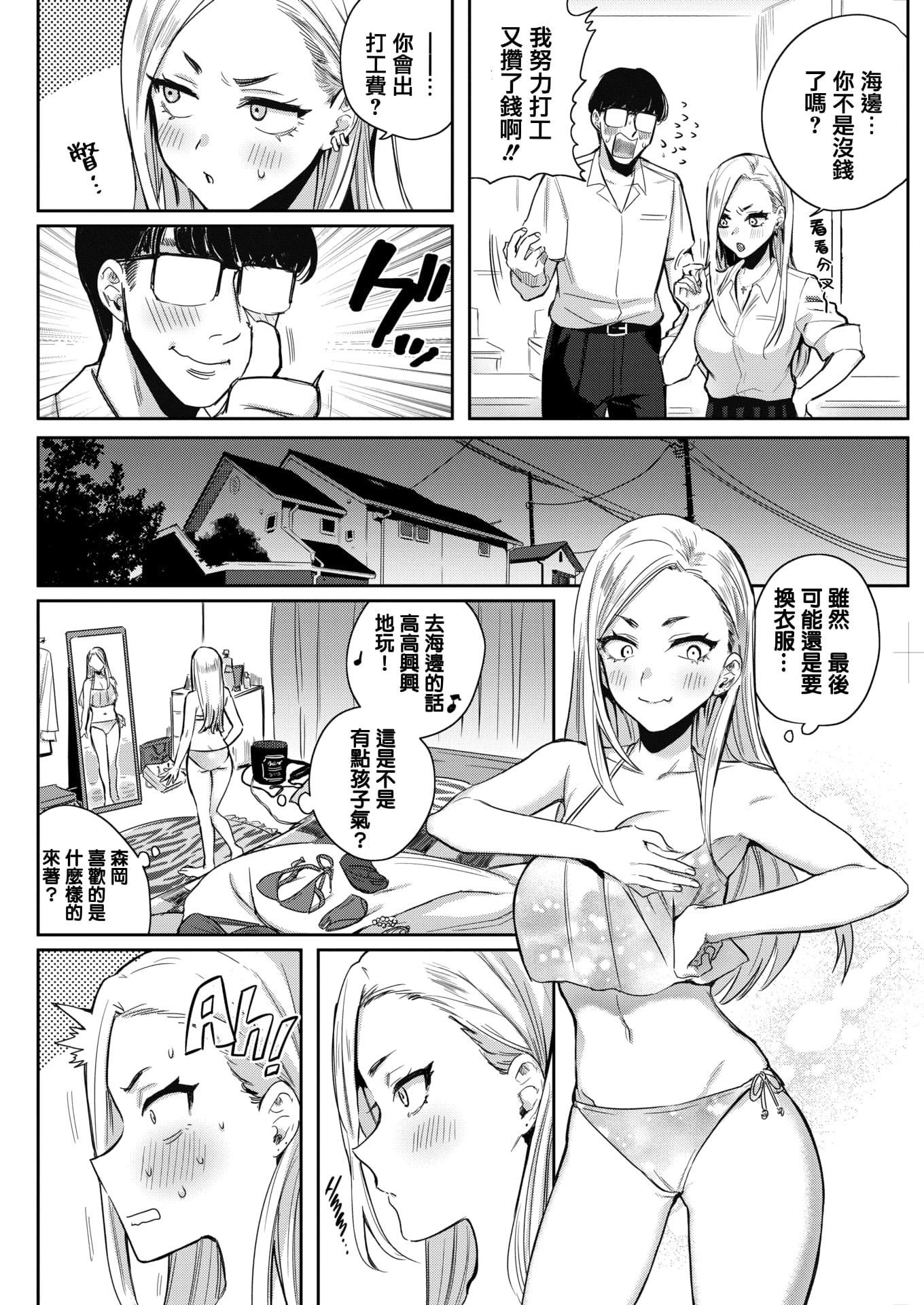 [外山じごく]エキセントリックラブ[期远重制][无修正][单行本][外山じごく]エキセントリックラブ[期远重制][无修正][单行本]