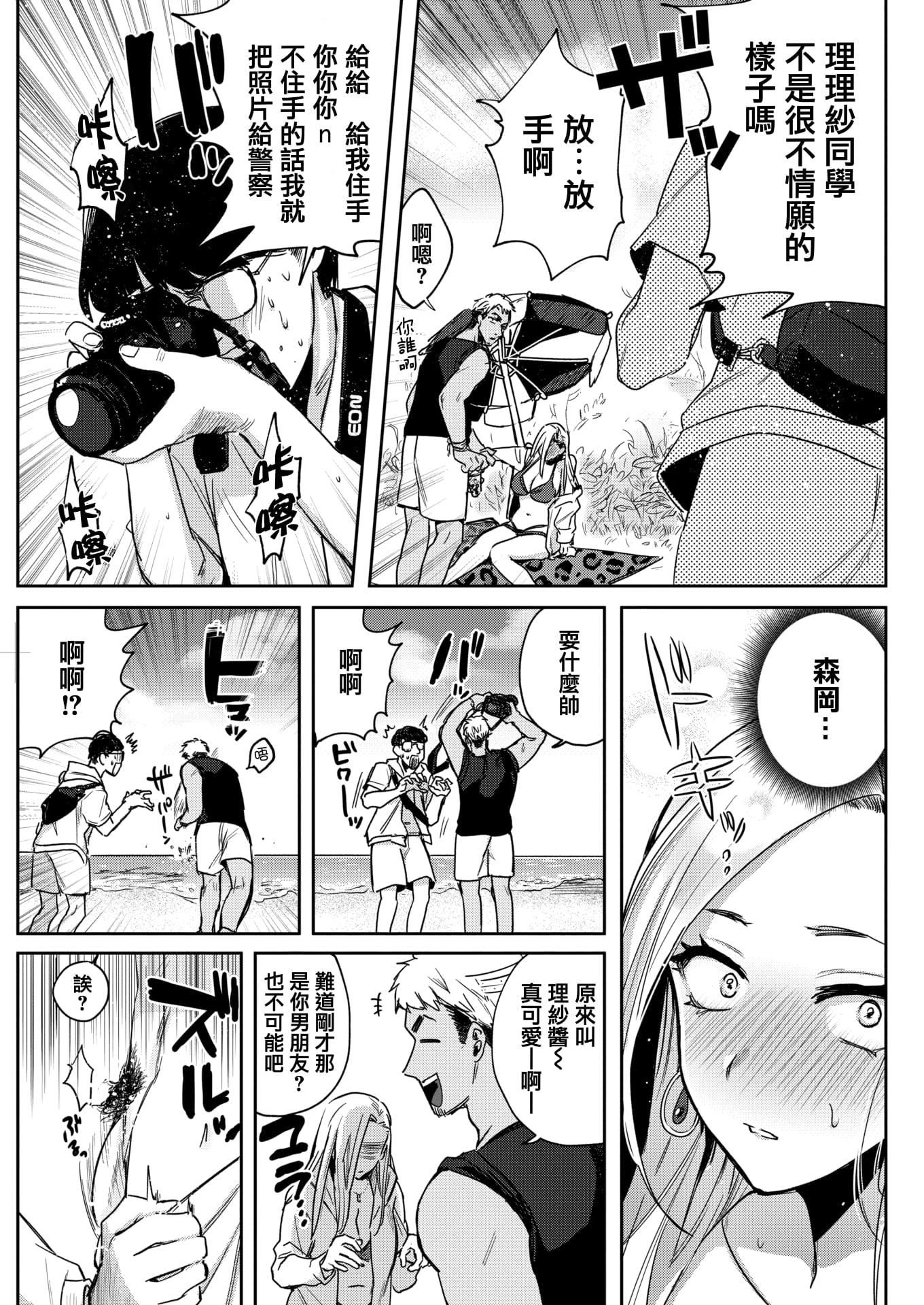 [外山じごく]エキセントリックラブ[期远重制][无修正][单行本][外山じごく]エキセントリックラブ[期远重制][无修正][单行本]